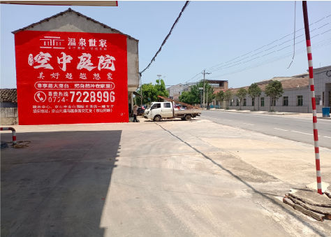 淮滨墙体广告如何定价？