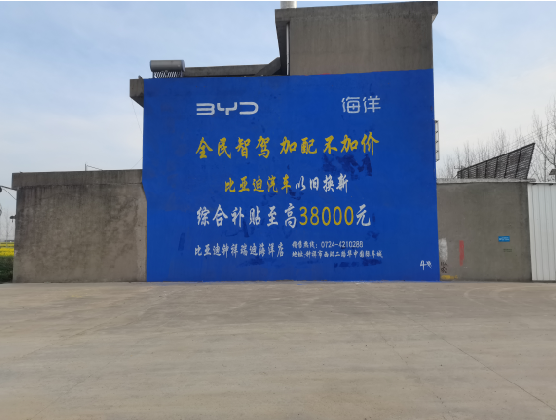 淮滨墙固是否有必要刷？