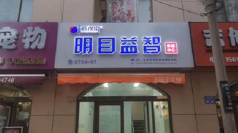淮滨门头店招