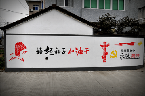 淮滨乡村振兴墙体彩绘