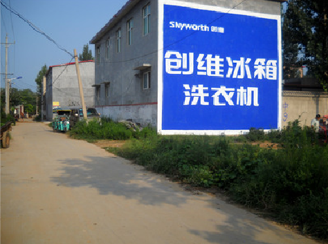 淮滨墙体广告
