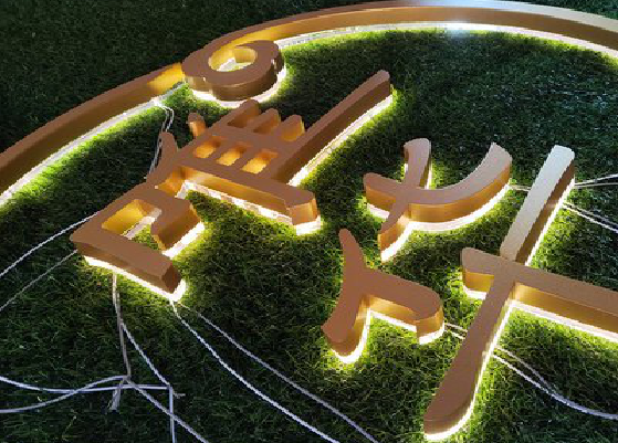 淮滨门头上的发光字你选对了吗？