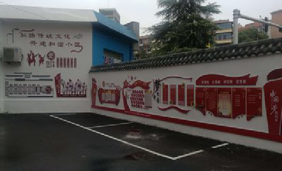 淮滨社区文化墙的创意设计。