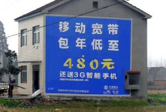 淮滨怎么发布户外墙体广告？