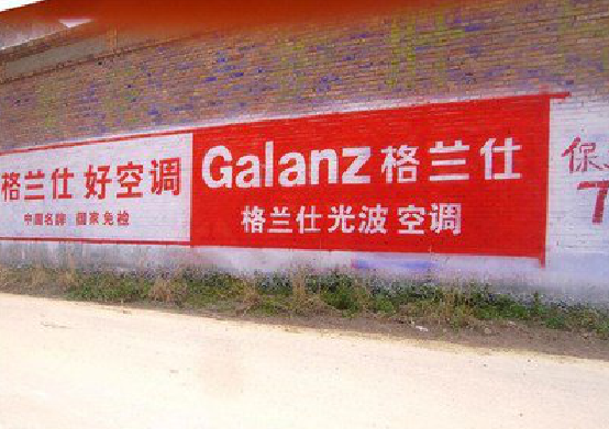 淮滨墙体广告的价格影响因素有哪些？