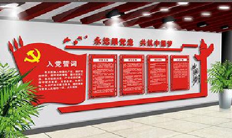 淮滨党建文化墙设计成什么样式的合适？