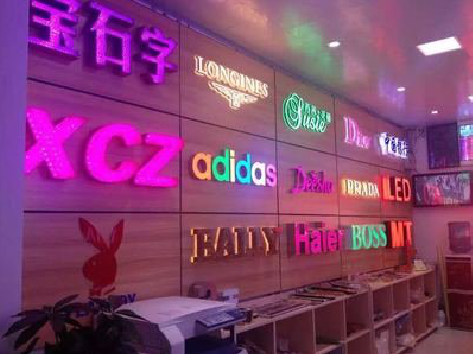 淮滨七彩外露发光字的制作工艺。