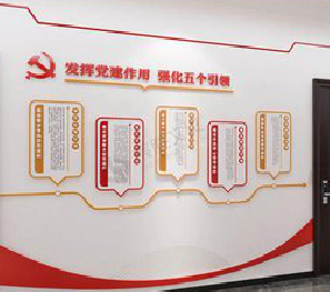 淮滨党建文化墙设计方法有哪些？